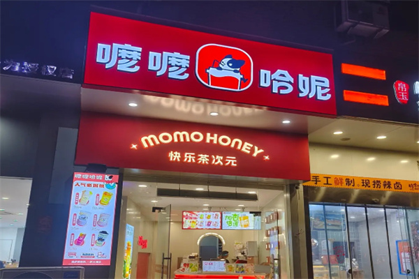momohoney嚒嚒哈妮奶茶