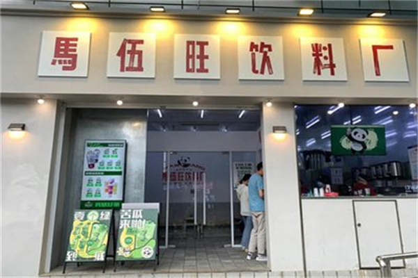马伍旺奶茶加盟电话怎么查找?热线咨询加盟合作