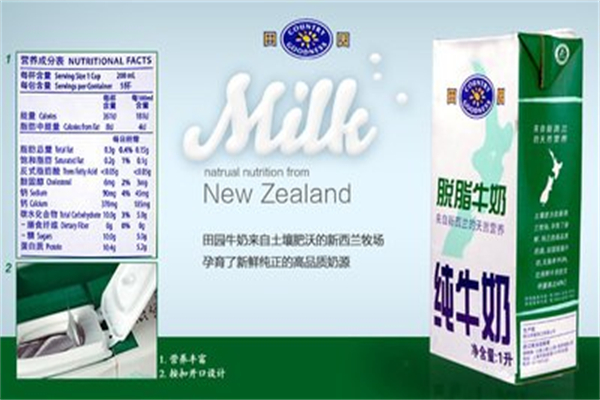 中粮牛奶