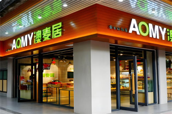 澳麦居面包店