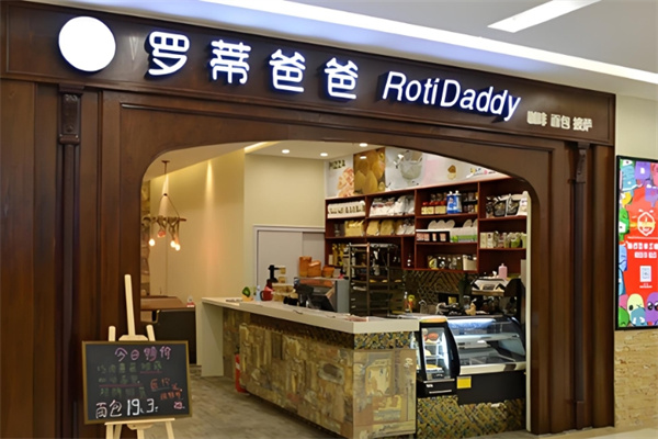 罗蒂爸爸面包