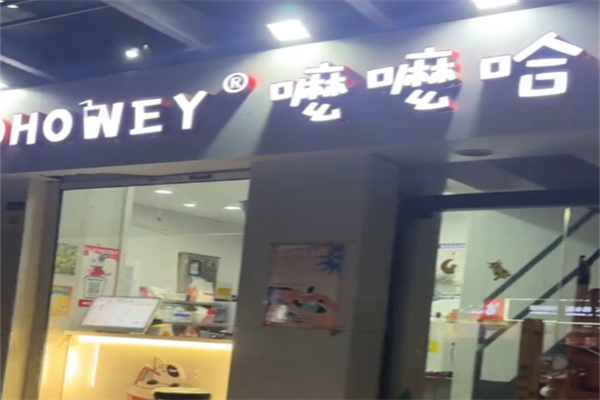 momohoney嚒嚒哈妮奶茶