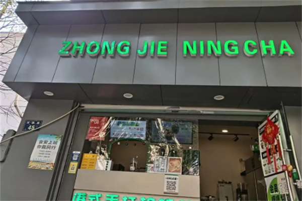 钟姐港式手打柠檬茶加盟电话怎么查找?电话沟通,细节当面细说