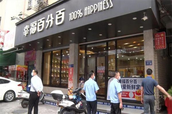 幸福百分百面包