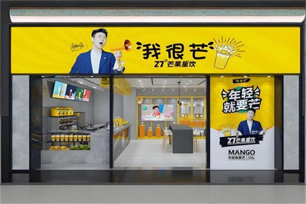 我很芒