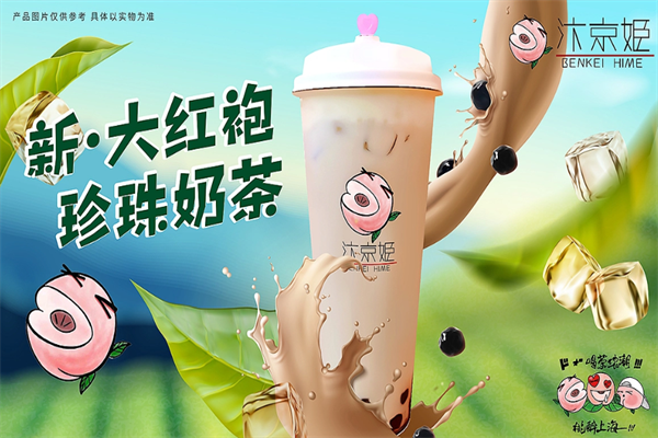 ‌汴京姬盲盒奶茶