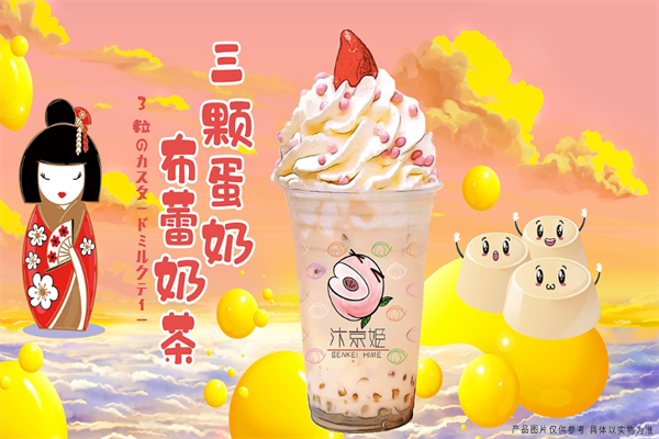 ‌汴京姬盲盒奶茶