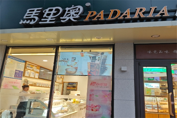 马里奥面包店