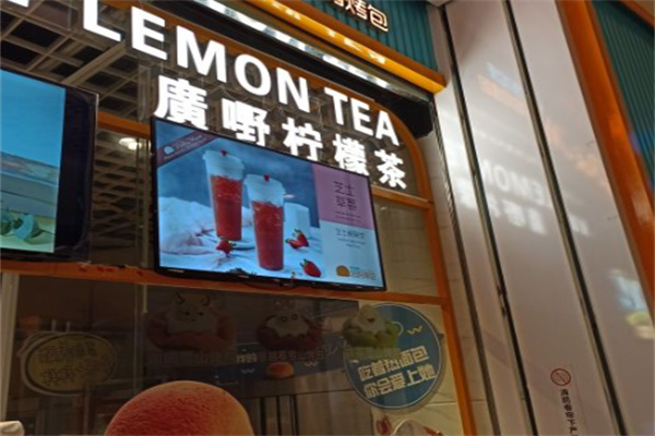 广野柠檬茶