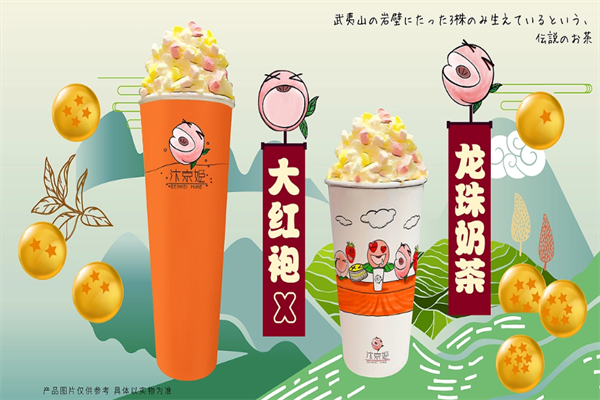 ‌汴京姬盲盒奶茶