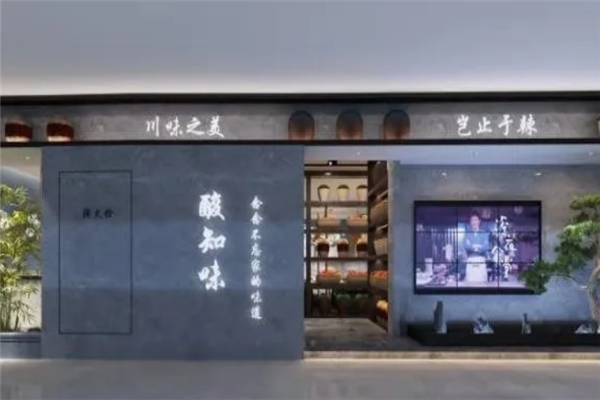 酸知味酸菜鱼