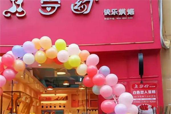 守约面包 守约面包
