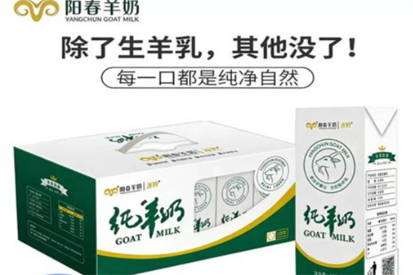 阳春羊奶加盟电话怎么查找?联络高效，省去线下奔波