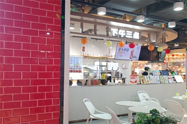 下午三点奶茶店