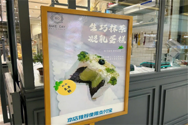 bakeday面包店 bakeday面包店
