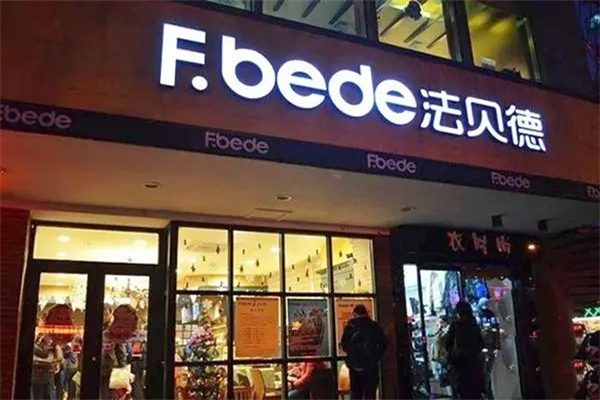 法贝德面包