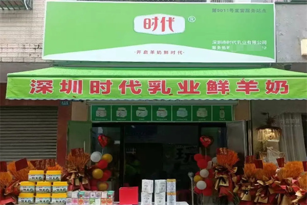 时代乳业
