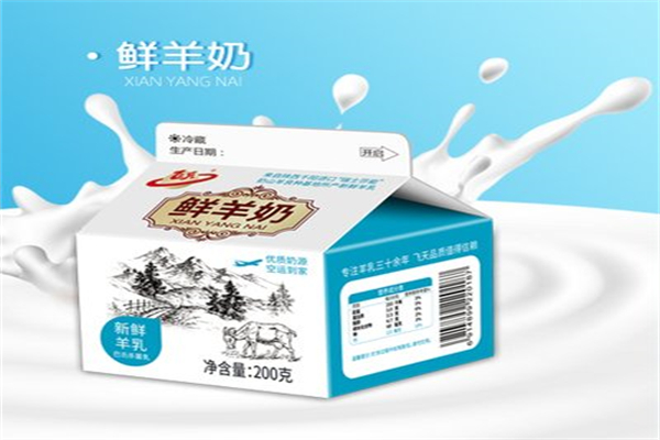 飞天羊奶