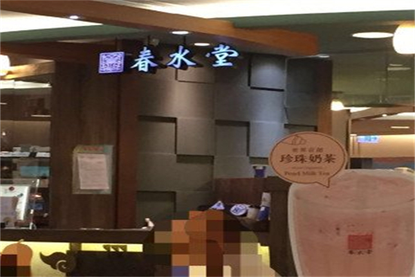 春水堂奶茶