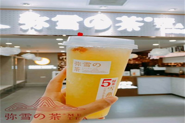 弥雪的茶