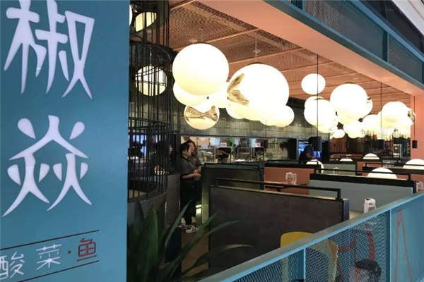椒焱酸菜鱼