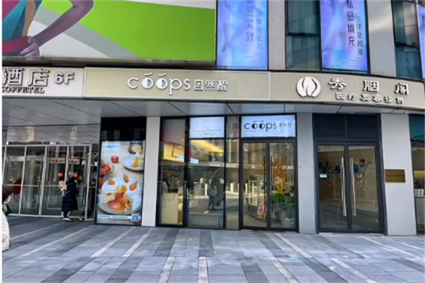 coops自然醒蛋糕
