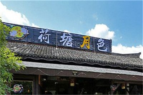 荷塘月色奶茶