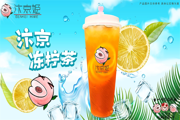 ‌汴京姬盲盒奶茶