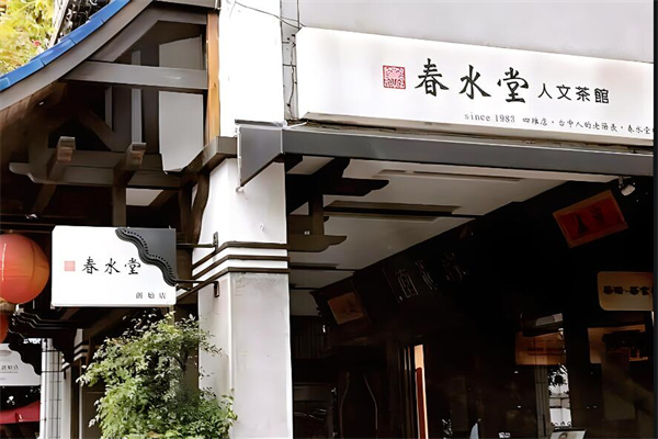 春水堂奶茶