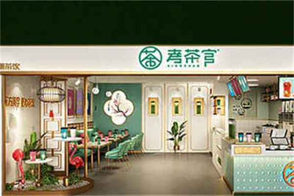 考茶官