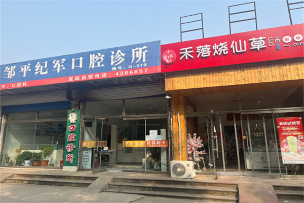 禾落烧仙草奶茶加盟电话怎么查找?来电快速办理加盟