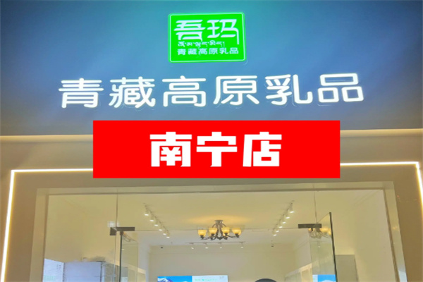 吾玛牛奶