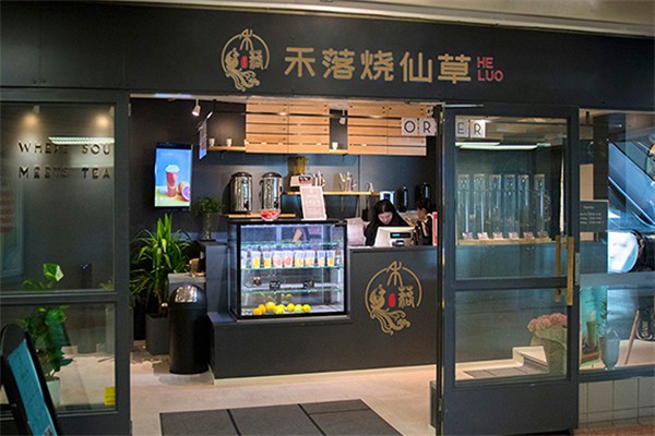 禾落烧仙草奶茶