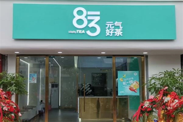 183元气奶茶