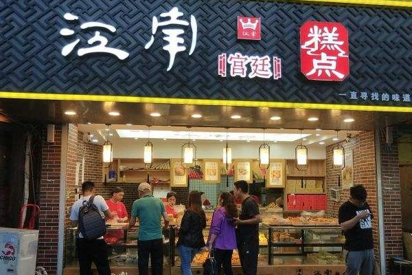 江南面包 江南面包