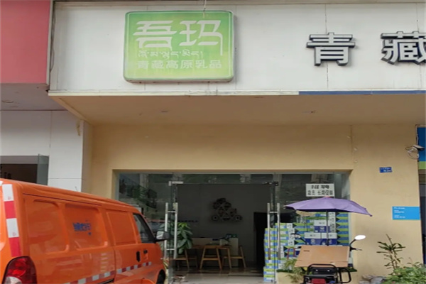 吾玛牛奶