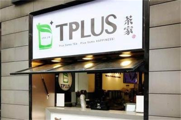 茶家奶茶