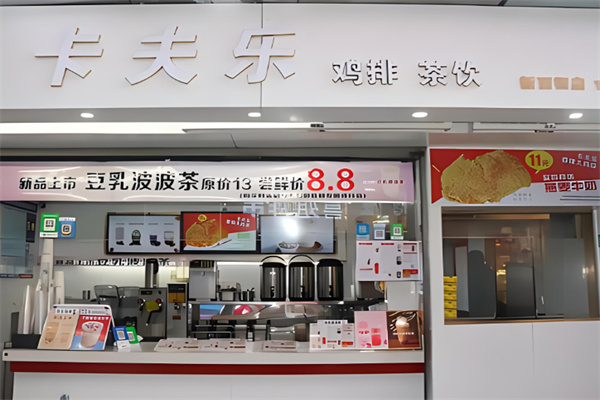 卡夫乐奶茶