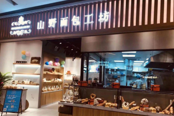山野面包工坊