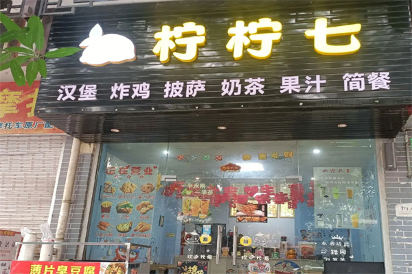 柠柠7