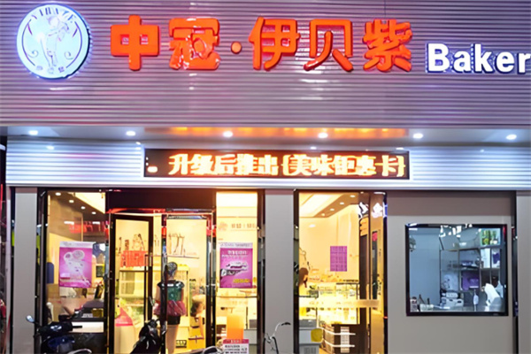 揭阳伊贝紫面包 揭阳伊贝紫面包
