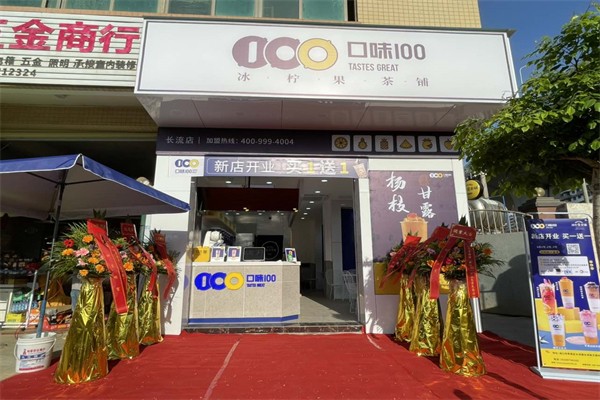 口味100水吧加盟费是多少?投入偏少,经营灵活多变