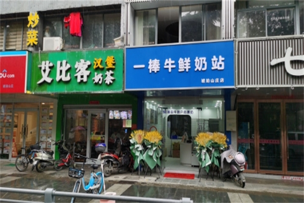 一棒牛