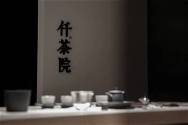 仟茶院加盟多少钱?加盟开销少，创业易成功