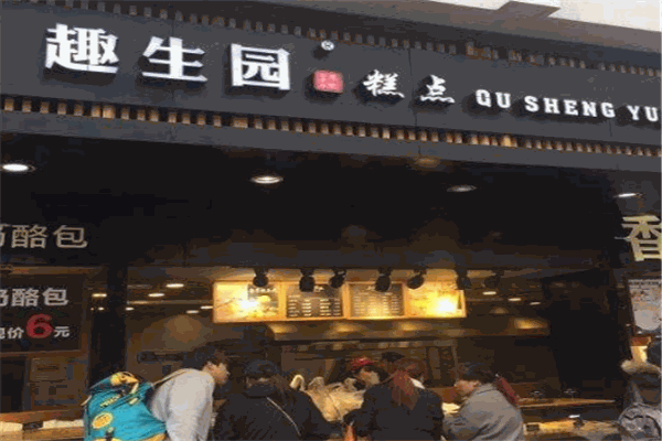 苏州趣生园面包 苏州趣生园面包
