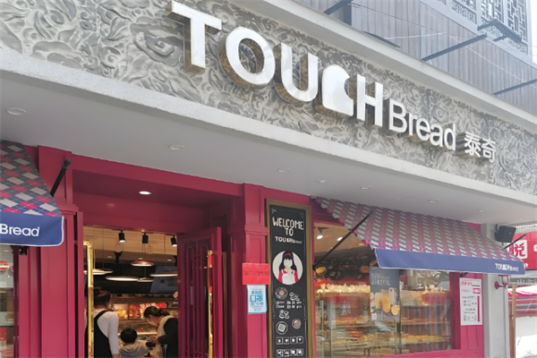touch面包店 touch面包店