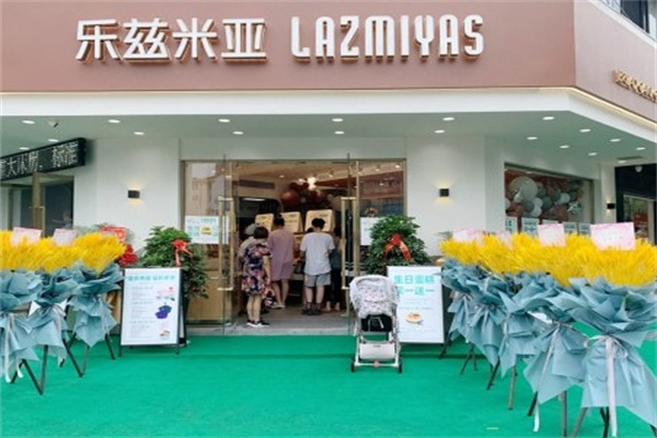 乐兹米亚面包店