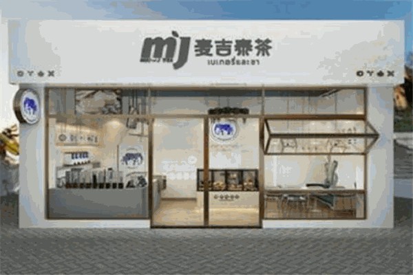 麦吉泰茶