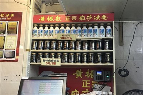 黄振龙奶茶