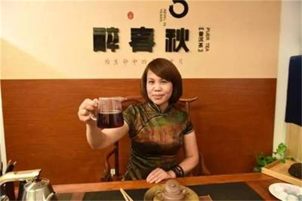 醉春秋普洱茶